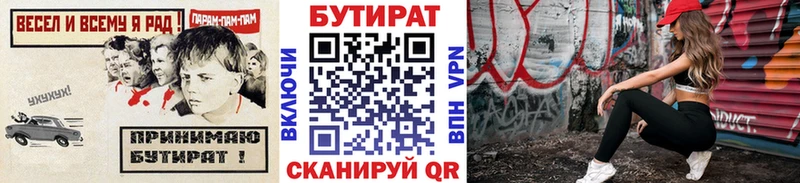 Бутират бутик наркотики Южно-Сахалинск