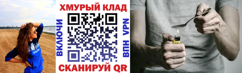 ГЕРОИН Афган мориарти клад Южно-Сахалинск