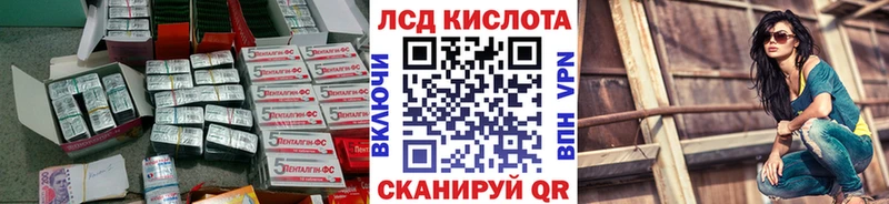 где продают   Южно-Сахалинск  Лсд 25 экстази кислота 