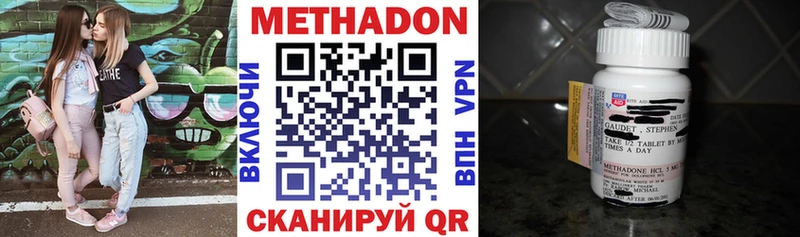 МЕТАДОН methadone  Южно-Сахалинск 